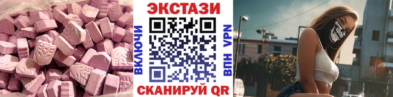 Экстази VHQ  наркотики  Славгород 
