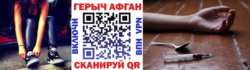 ГЕРОИН герыч  Славгород 