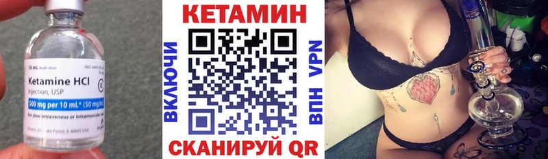 КЕТАМИН ketamine Славгород