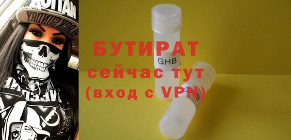 бутират Покровск