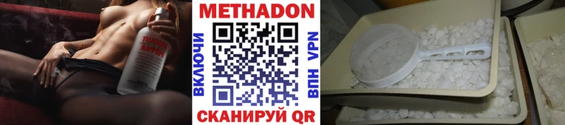 Метадон VHQ  Славгород 